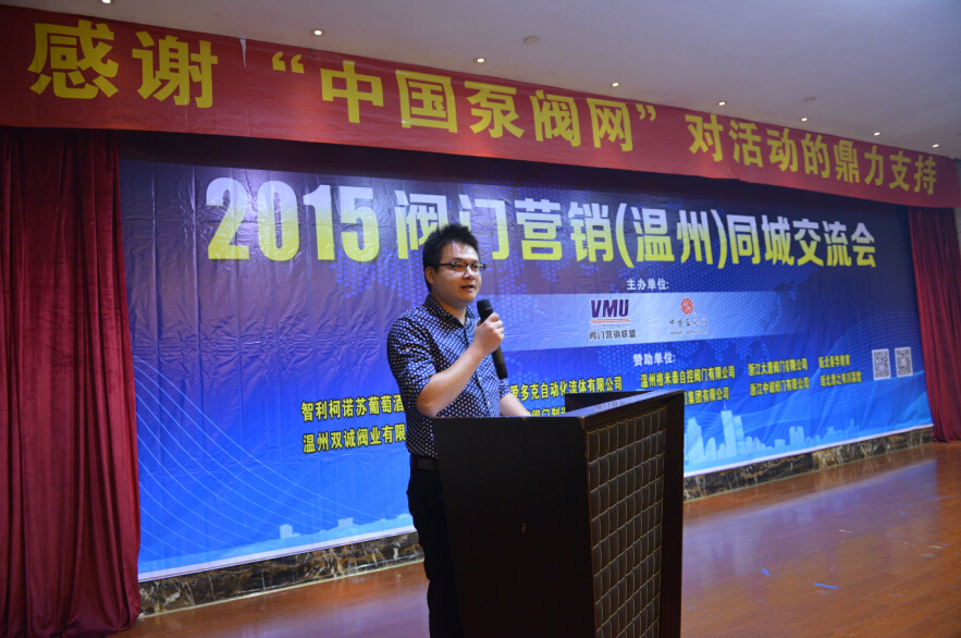 中国泵阀网总经理王建永发言 中国泵阀网总经理王建永发言