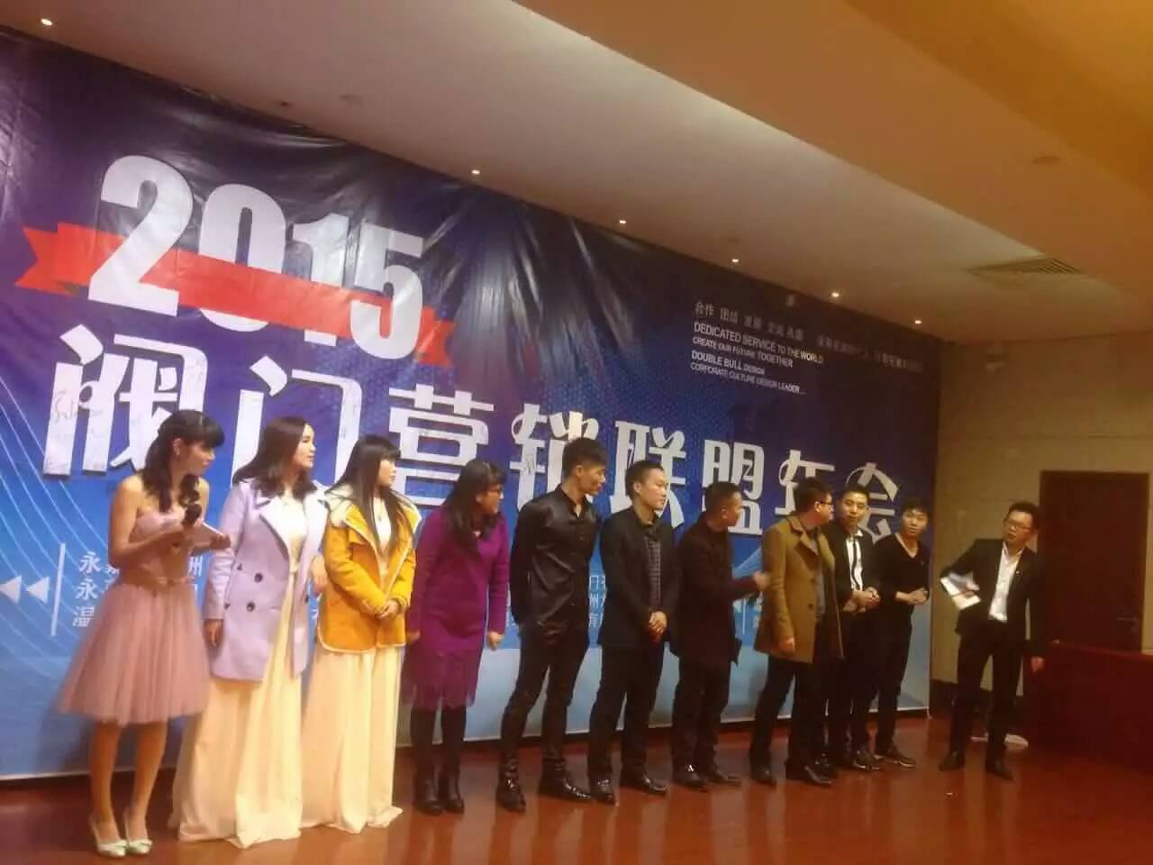 阀门营销联盟年会部分组织人员 阀门营销联盟年会部分组织人员
