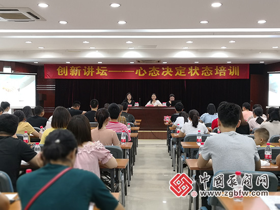 阀门营销联盟开展《心态决定状态》公益培训 助力阀门企业持续发展 阀门营销联盟开展《心态决定状态》公益培训 助力阀门企业持续发展
