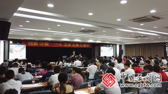 阀门营销联盟开展《心态决定状态》公益培训 助力阀门企业持续发展 阀门营销联盟开展《心态决定状态》公益培训 助力阀门企业持续发展