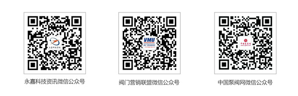 阀门营销联盟微信公众号 中国泵阀网微信公众号 阀门营销联盟微信公众号 中国泵阀网微信公众号