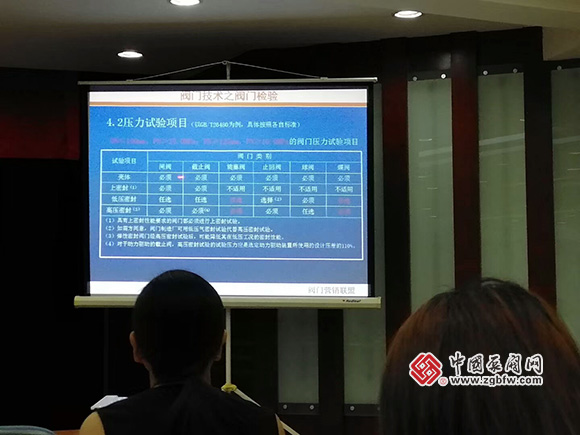 阀门营销联盟举办“阀门检验和试验”公益培训 阀门营销联盟举办“阀门检验和试验”公益培训