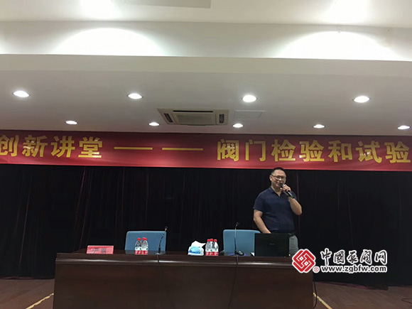 严纲老师主讲阀门检验和试验 严纲老师主讲阀门检验和试验