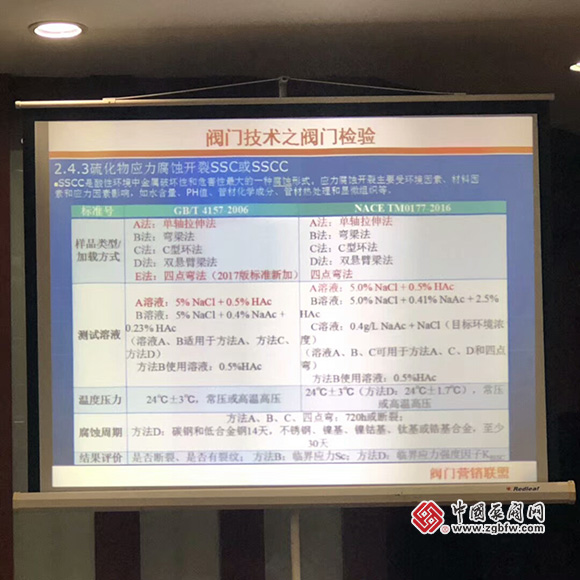 阀门营销联盟举办“阀门检验和试验”公益培训 阀门营销联盟举办“阀门检验和试验”公益培训