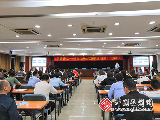 阀门营销联盟开展“办公软件技能”公益培训 助力阀门企业智慧办公 阀门营销联盟开展“办公软件技能”公益培训 助力阀门企业智慧办公