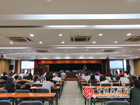 阀门营销联盟开展企业税务基本知识及税务规划实务专题公益培训 阀门营销联盟开展企业税务基本知识及税务规划实务专题公益培训