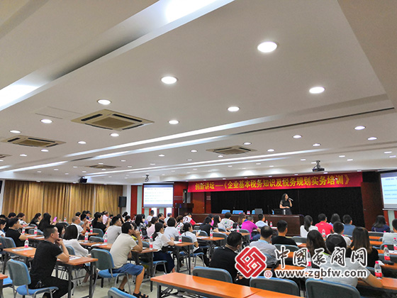 阀门营销联盟开展企业税务基本知识及税务规划实务专题公益培训 阀门营销联盟开展企业税务基本知识及税务规划实务专题公益培训