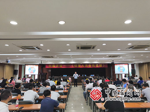 阀门营销联盟举办“销售人员的自我管理”公益专题讲座 阀门营销联盟举办“销售人员的自我管理”公益专题讲座