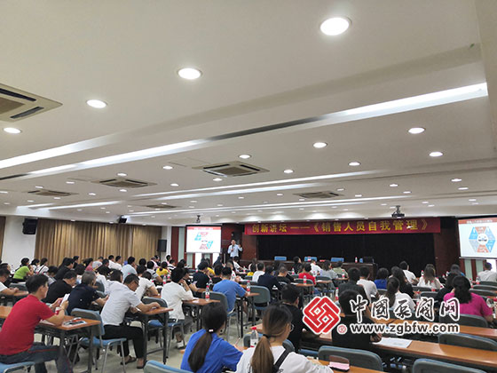 阀门营销联盟举办“销售人员的自我管理”公益专题讲座 阀门营销联盟举办“销售人员的自我管理”公益专题讲座